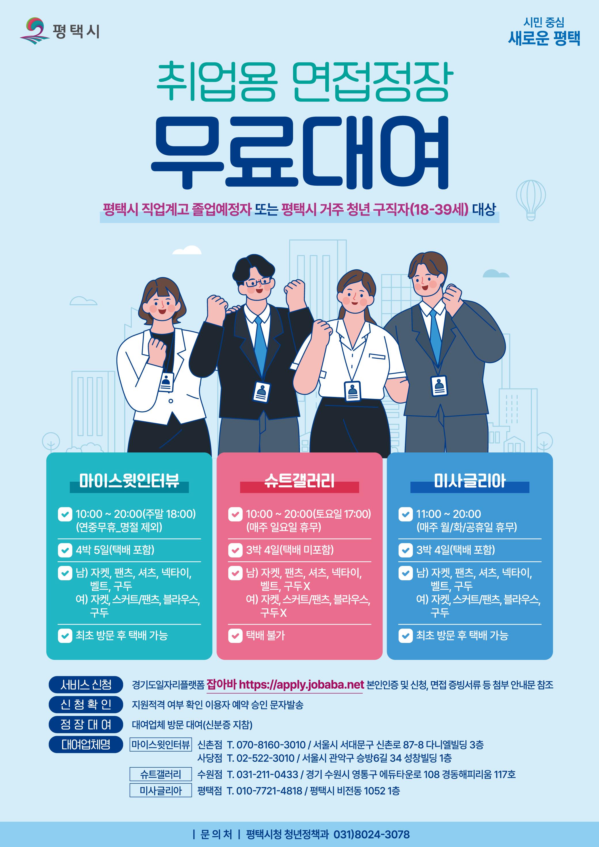 면접의상