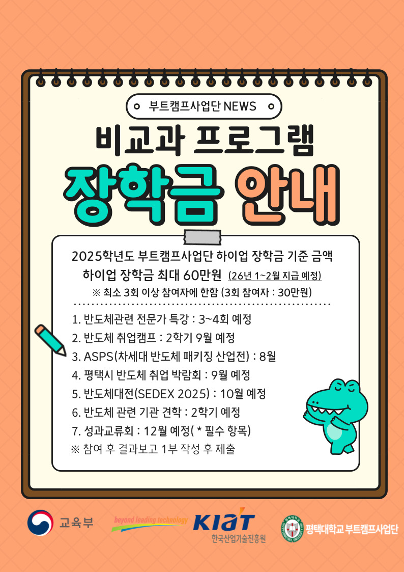 하이업 장학금 안내